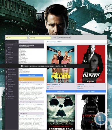 ������ Kino3D ��� DLE 10.1