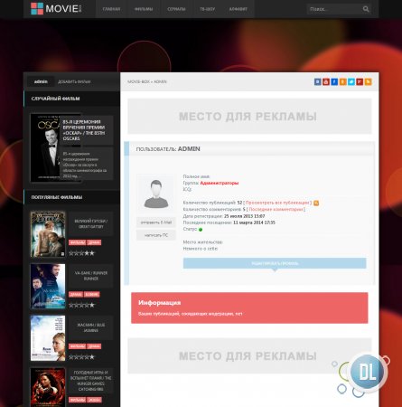 ������ ��� ������ ���������� DLE Movie-box.