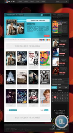 ������ ��� ������ ���������� DLE Movie-box.